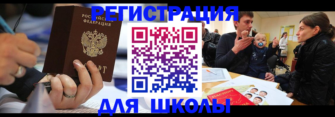 прописка штамп в Перми