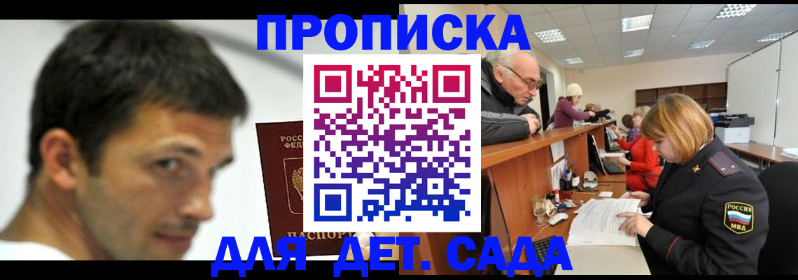 прописка в квартире в Перми